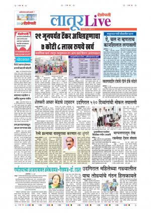 01 July Latur Live