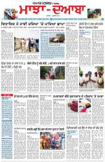 Punjabi Tribune (Majha/Doaba)