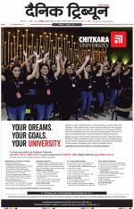 Dainik Tribune (Chandigarh)