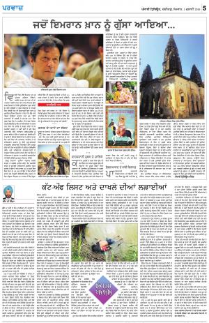 Parvaaz_01_JULY_2019