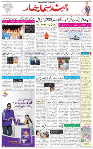 The Daily Hindsamachar Chandigarh