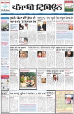 Punjabi Tribune (Delhi Edition)