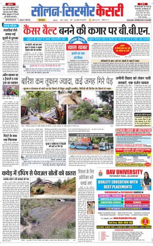 Solan sirmour kesari