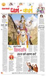 Darm Karm Punjab Kesari