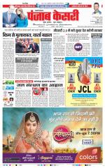 Shamli - Punjab Kesari