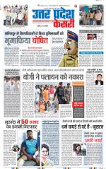 Meerut - Punjab Kesari