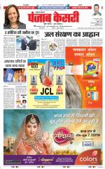 Lucknow - Punjab Kesari