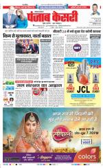 Karnal - Punjab Kesari