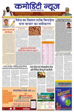 ISSUE-14 01 JUL  19 - 07 JUL  19