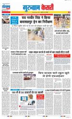 Gurugram - Punjab Kesari