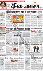 Dainik Jagran