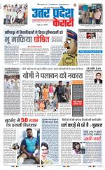 Aligarh - Punjab Kesari