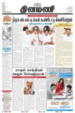 Dinamani - Dharmapuri