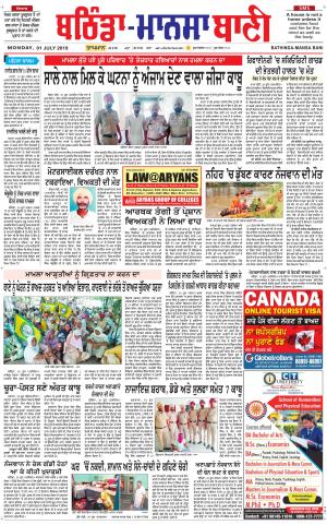 Bhantinda - Mansa Bani