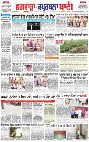 Kapurthala- Phagwara Bani