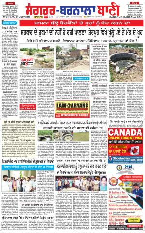 Sangrur - Barnala Bani