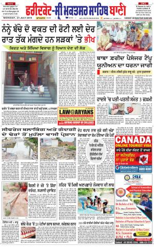 Faridkot - Sri Muktsar Sahib Bani