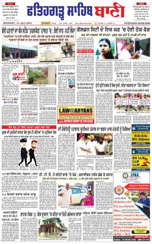 Fatehgarh Sahib Bani