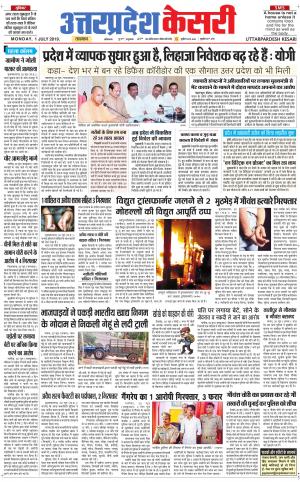 Uttar Pradesh kesari