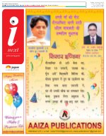 Lucknow Hindi ePaper, Lucknow Hindi Newspaper - InextLive