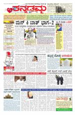 Kannadamma Daily Hubli