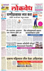 Daily Lokvedh