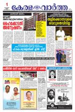 Kerala Vartha