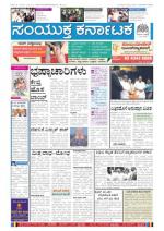 Feb 01, 2014 Bangalore