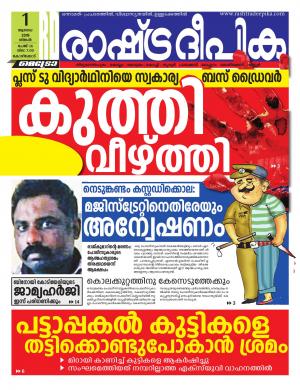 kozhikode01-07-2019