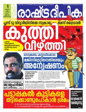 trivandrum1-07-2019