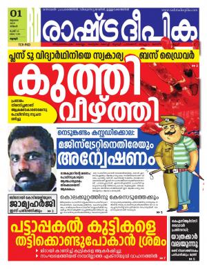 palakkad1-07-2019