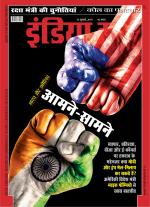 India Today - Hindi