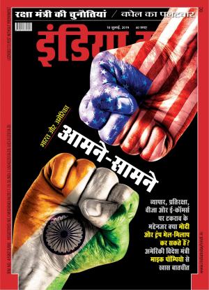 India Today Hindi-10th July 2019