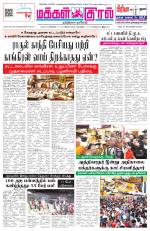 Makkal Kural Tamil Daily