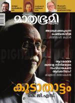 Mathrubhumi Weekly