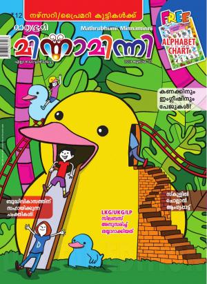 Minnaminni - 2019 July10