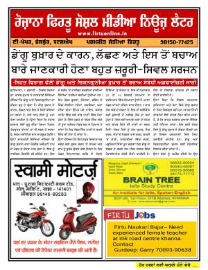Firtu Social Media News Letter - 01/07/2019