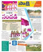 Nagarkurnool District