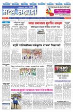 सत्य सह्याद्री 