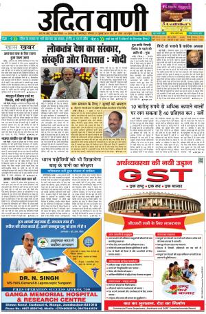 UDIT VANI 1ST JULY, 2019