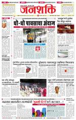 Jalgaon Janshakti