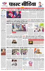 Daily Fast Media / दैनिक फ़ास्ट मीडिया