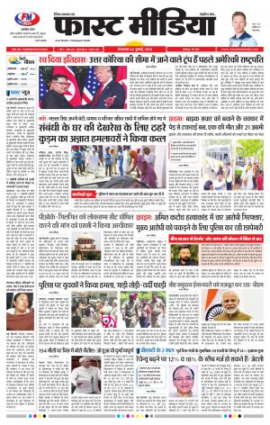 Daily Fast Media 02/07/2019