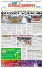 Gandhinagar Guj. - Discontinued