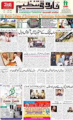 farooqui Tanzeem- Patna