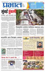 सातारा आवृत्ती