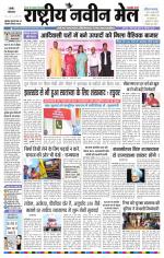 RASTRIYA NAVEEN MAIL RANCHI EDITION