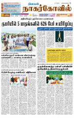 Kanyakumari-Nagarcoil Supplement