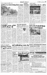 Nagarcoil Supplement