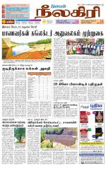 Nilgiri-Coimbatore Supplement